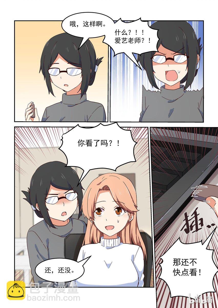 028 难以揣测的少女心