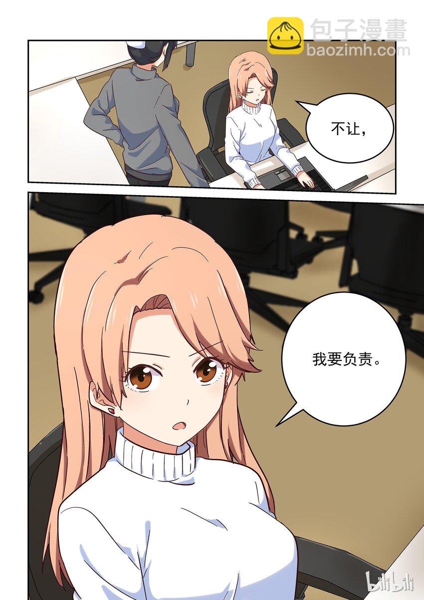 028 难以揣测的少女心