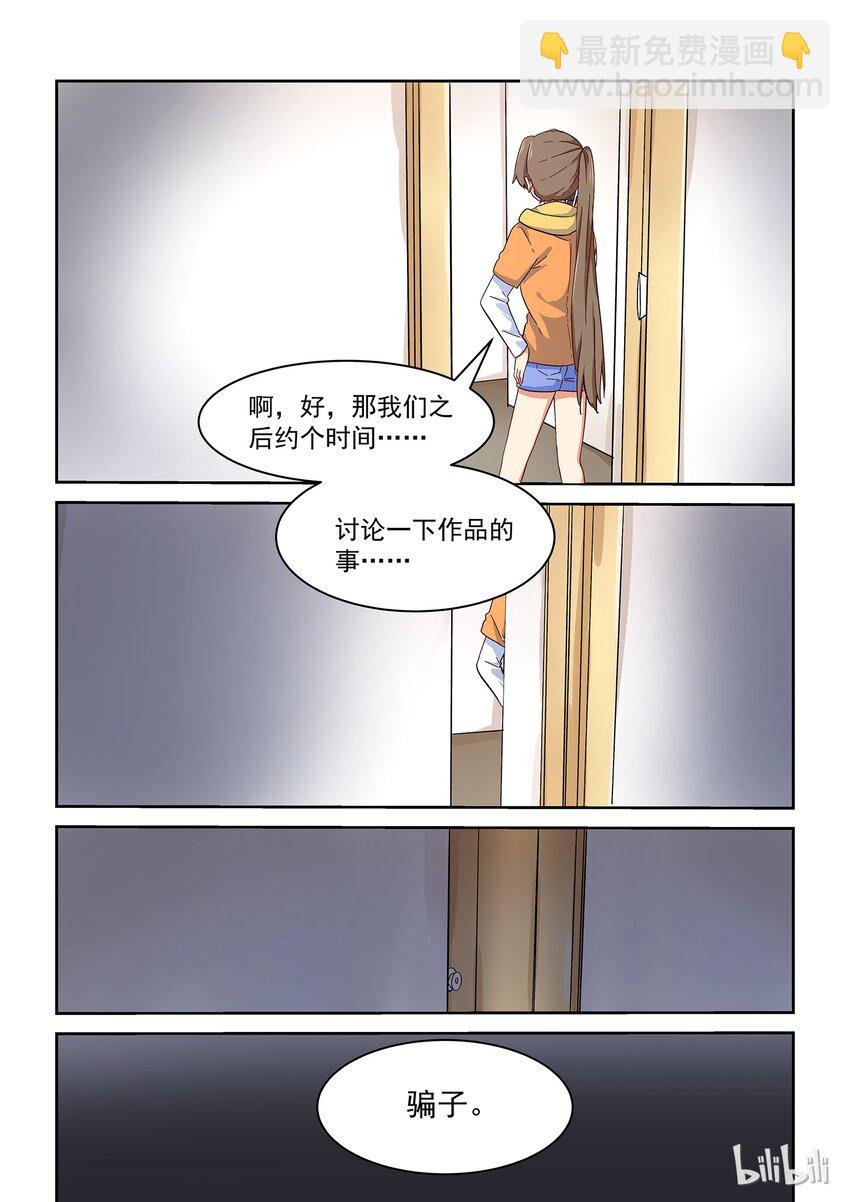 029 我想要你！！
