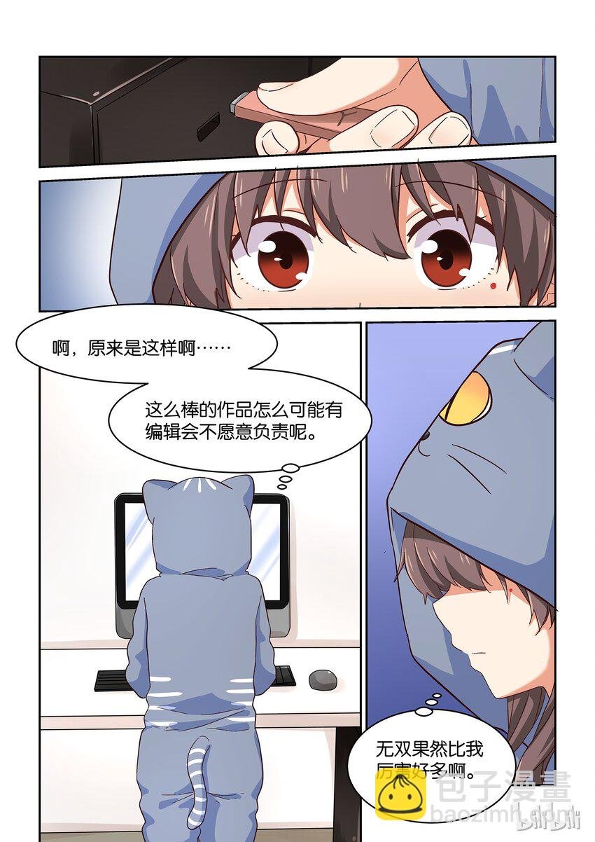 029 我想要你！！