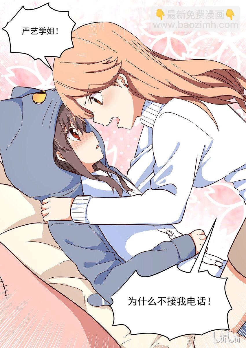 029 我想要你！！