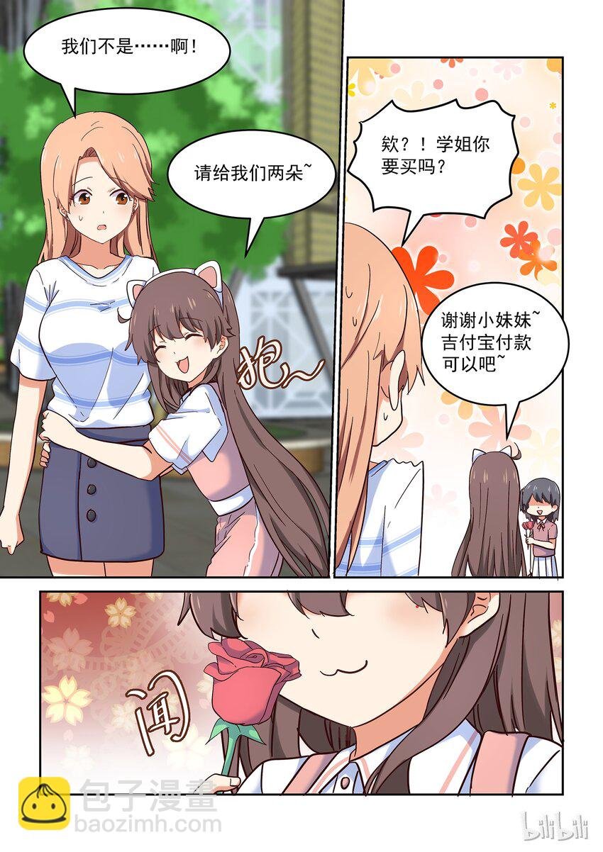 特别篇 七夕特别篇
