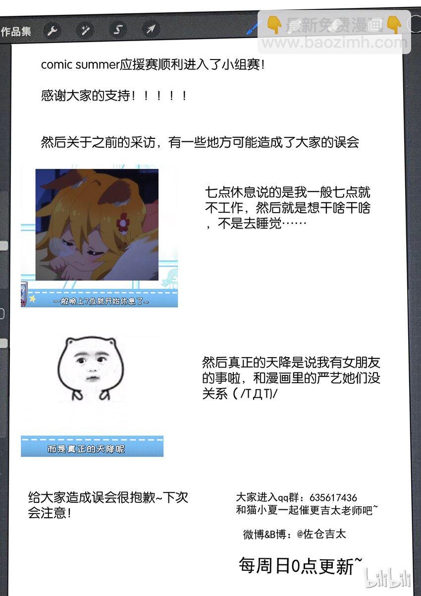 特别篇 七夕特别篇