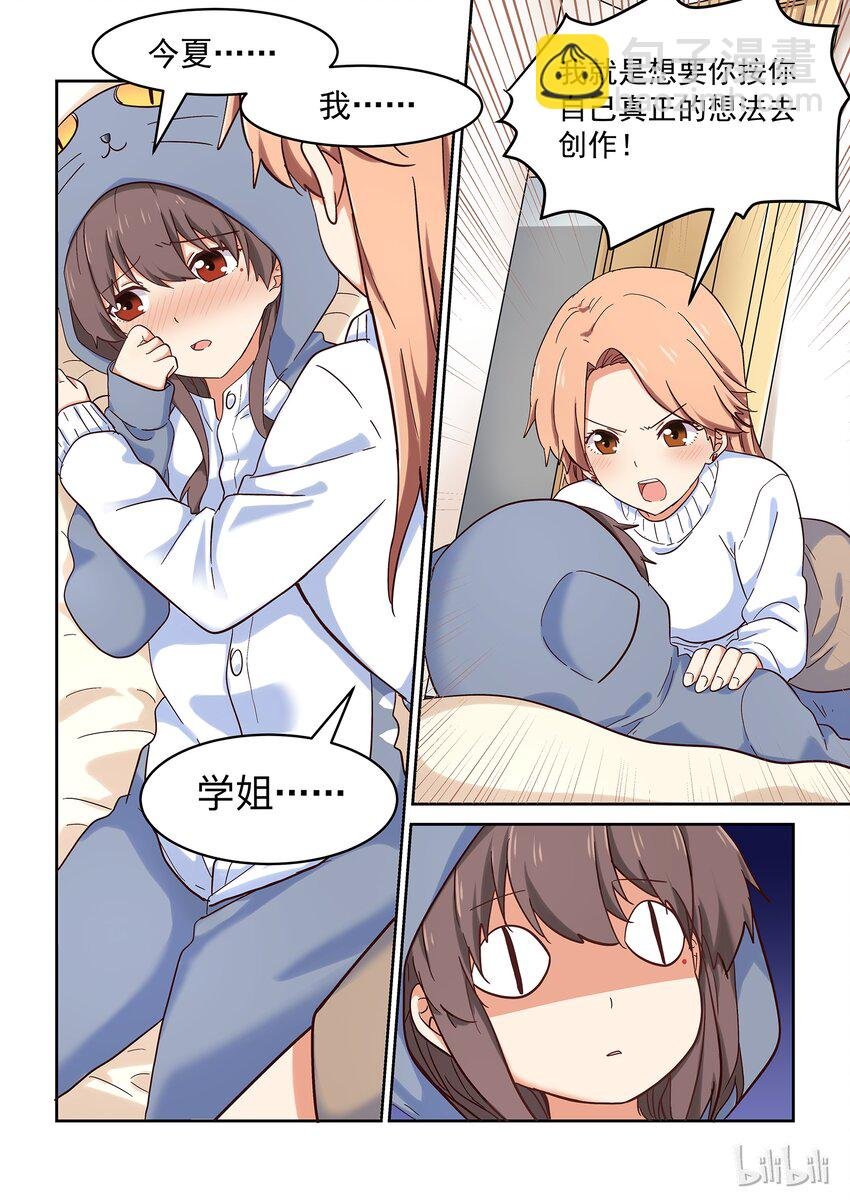030 大喘气真让人脸红心跳