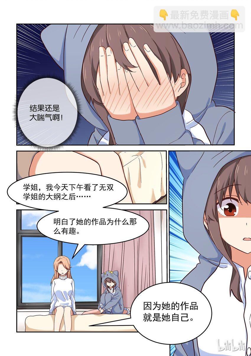 030 大喘气真让人脸红心跳