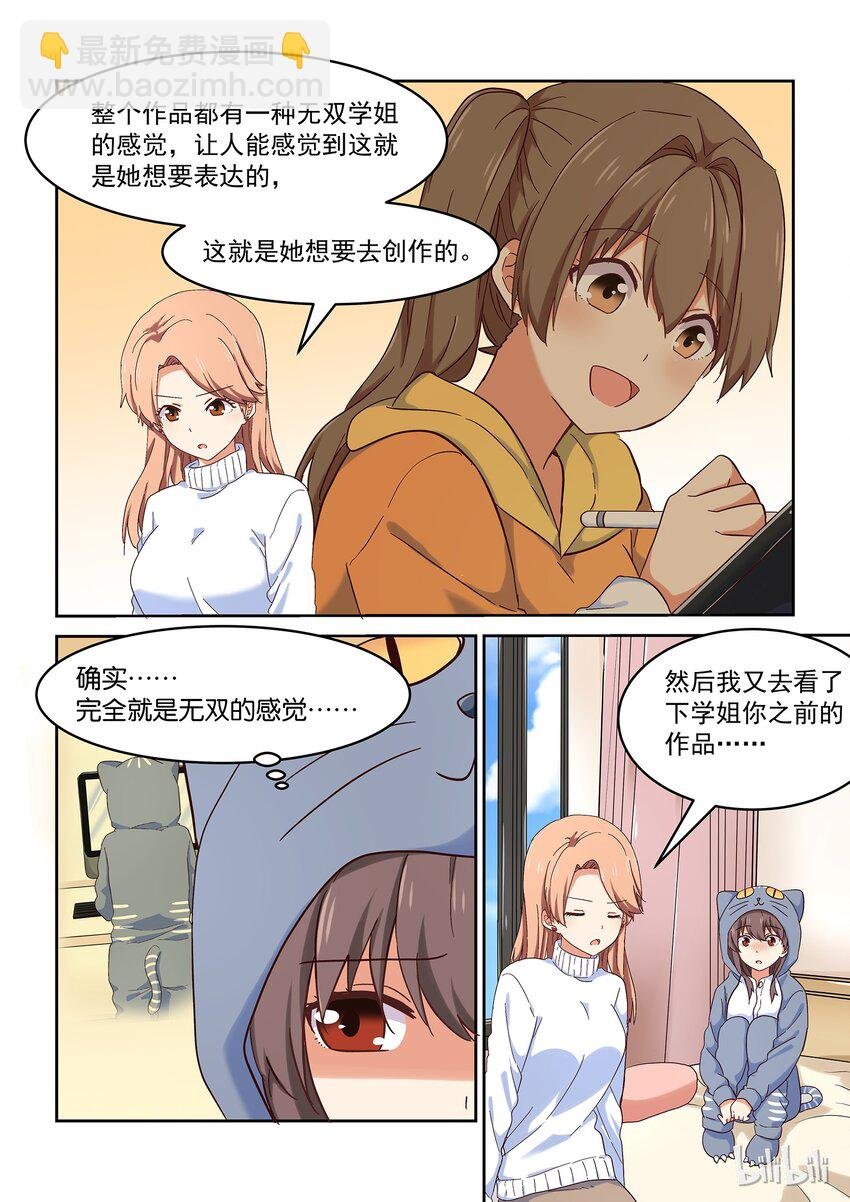 030 大喘气真让人脸红心跳