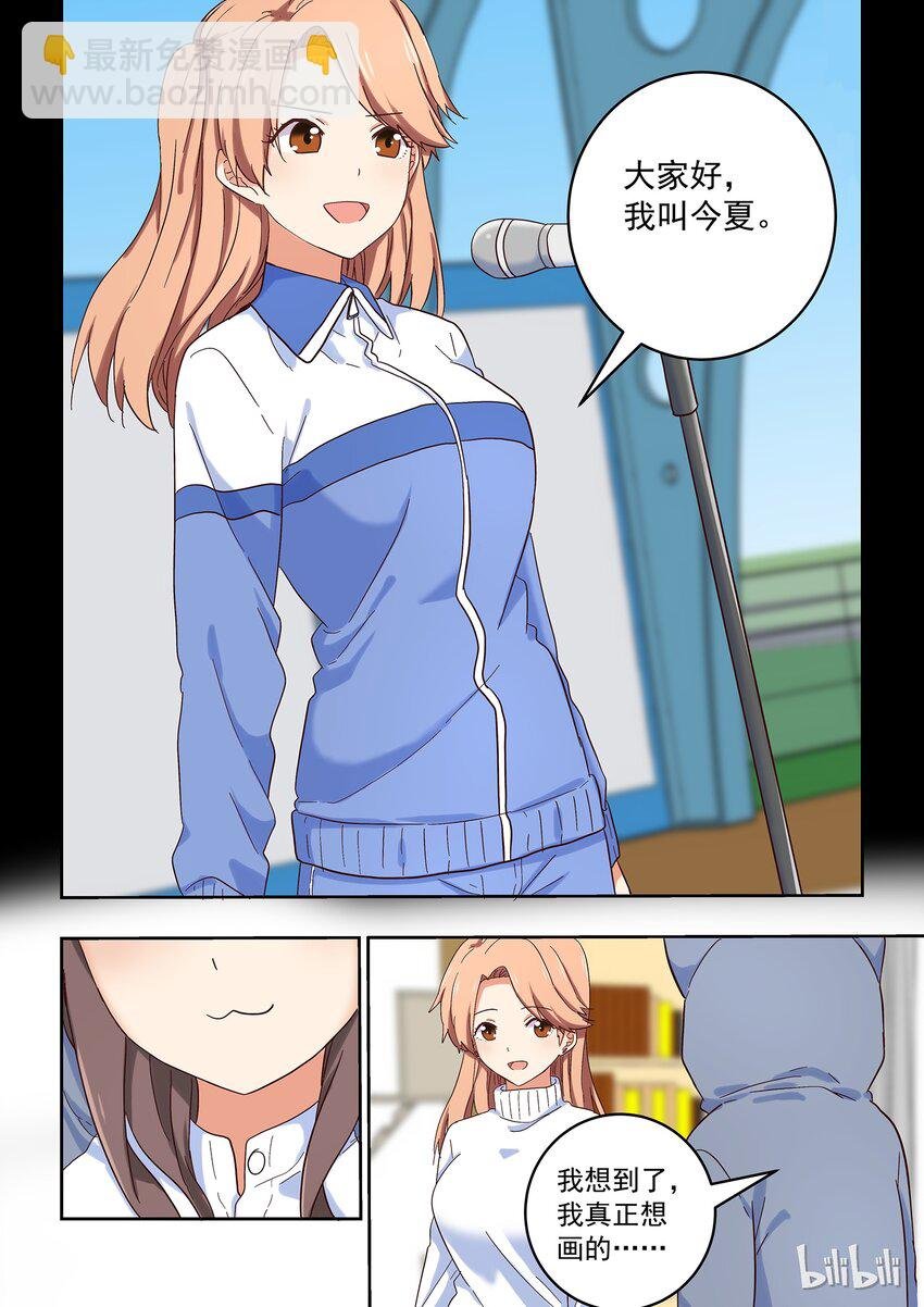 030 大喘气真让人脸红心跳