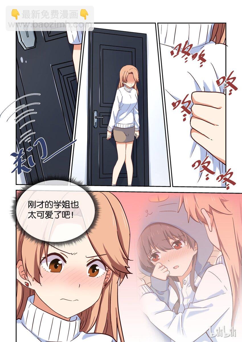 031 所以，你到底选谁啊？！