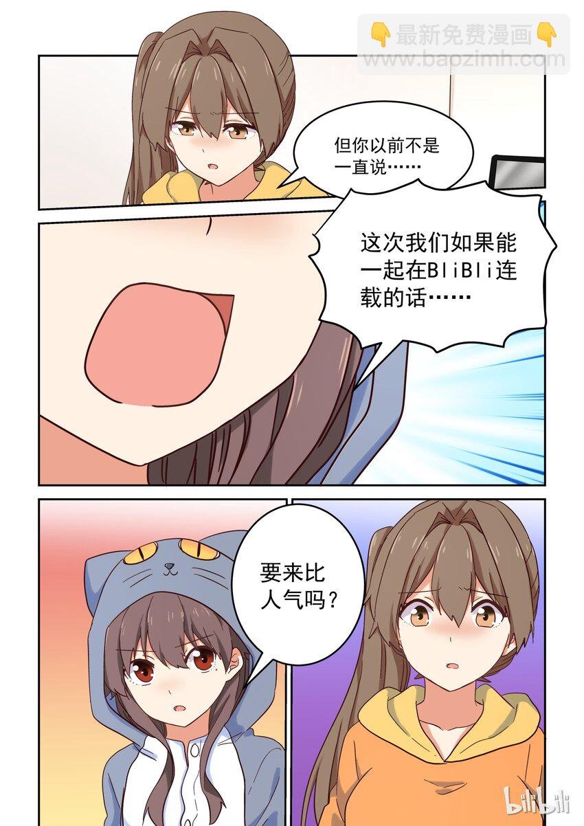 031 所以，你到底选谁啊？！