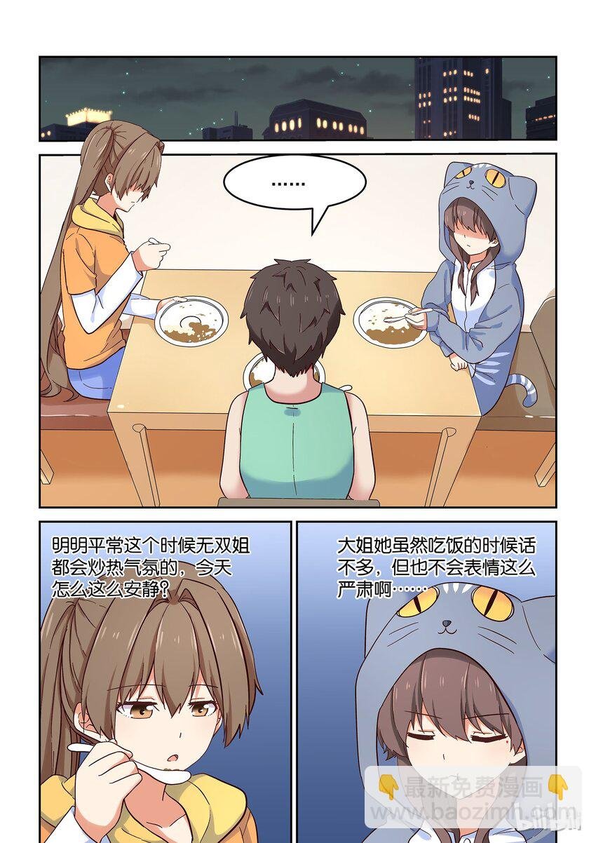 032 要怎样才能走进你心里