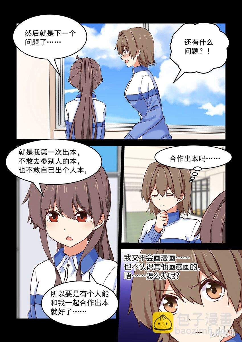032 要怎样才能走进你心里