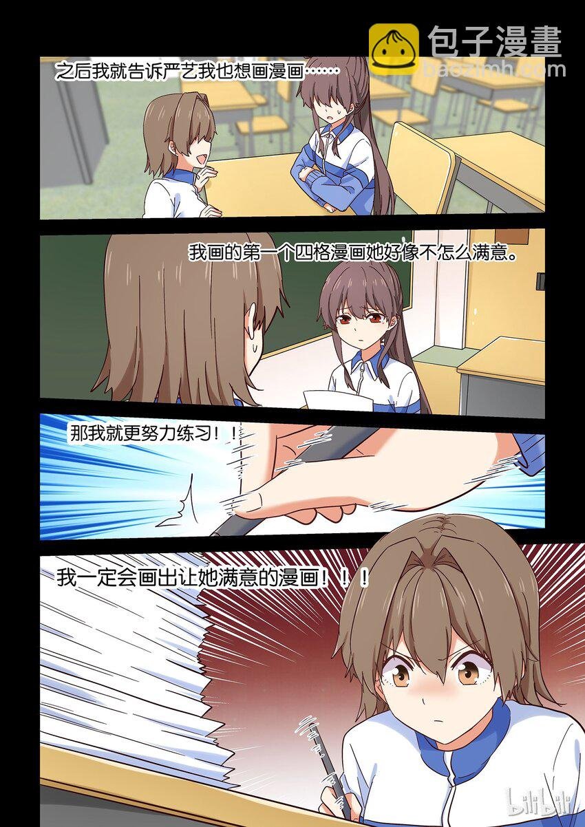 032 要怎样才能走进你心里