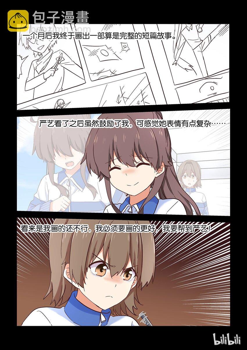 032 要怎样才能走进你心里