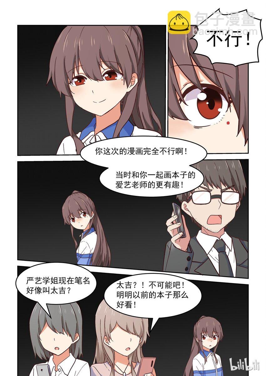 033 我们依旧未知那晚所发生的事