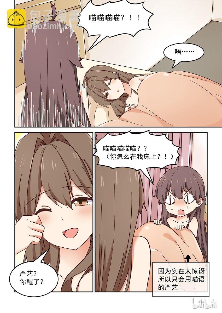 033 我们依旧未知那晚所发生的事