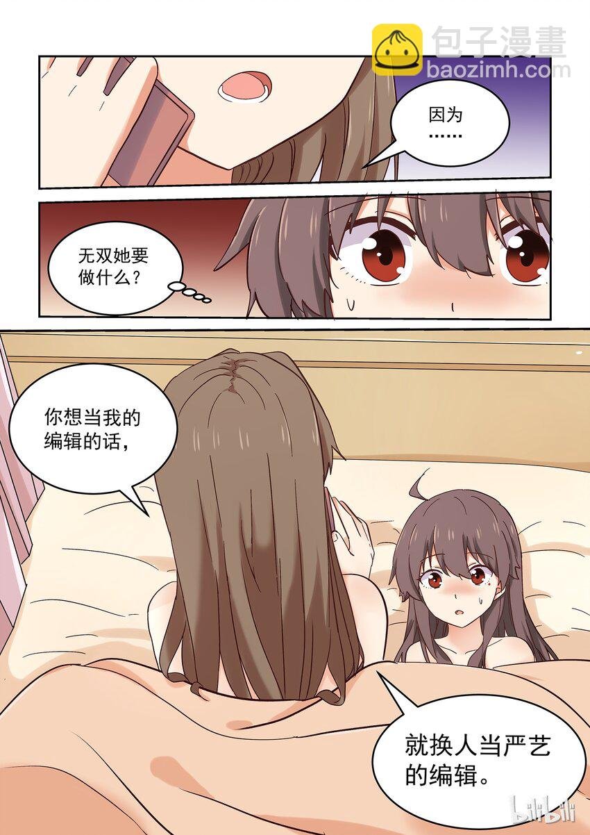 033 我们依旧未知那晚所发生的事