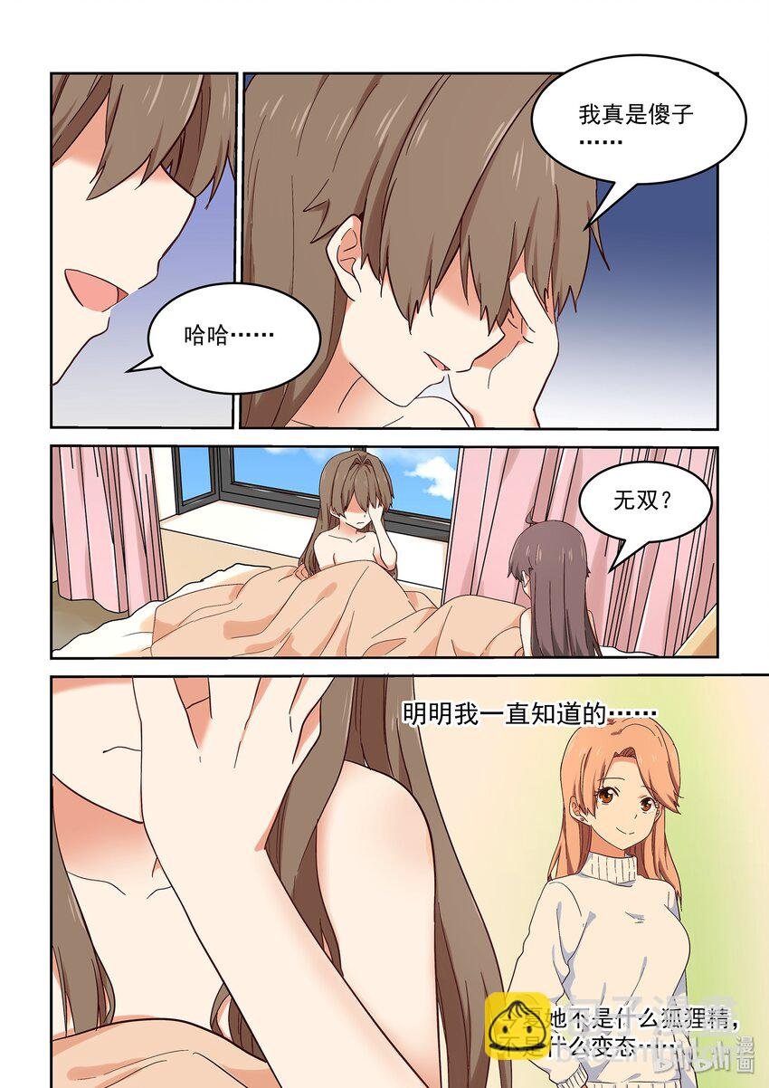 034 只是想离你更近一点
