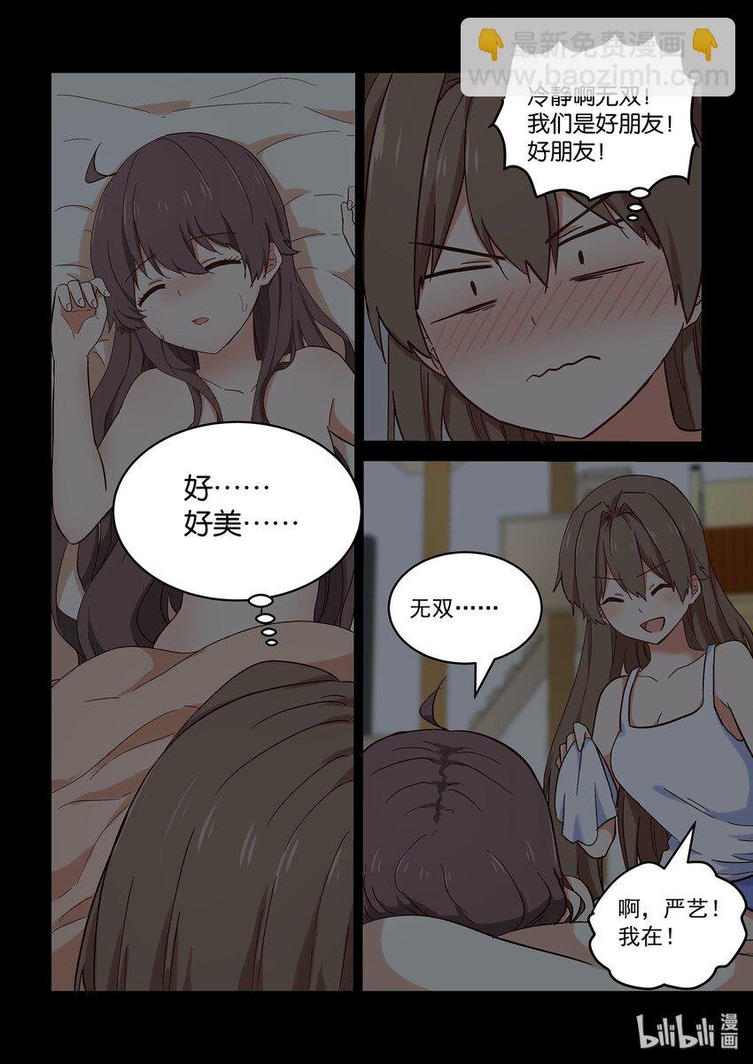 034 只是想离你更近一点