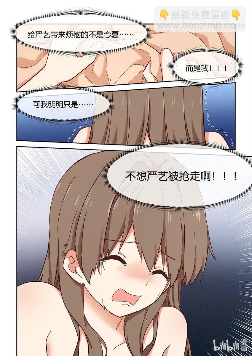 034 只是想离你更近一点