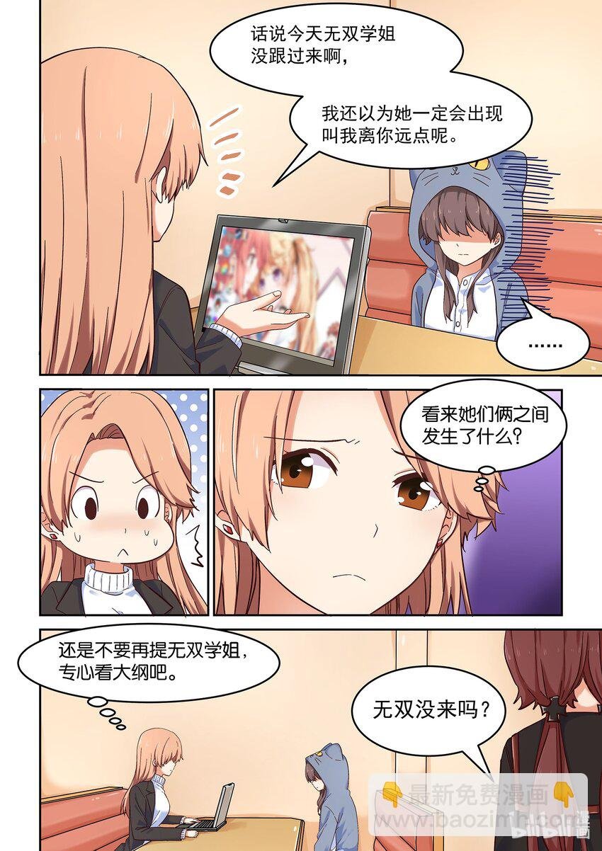 035 前编辑登场