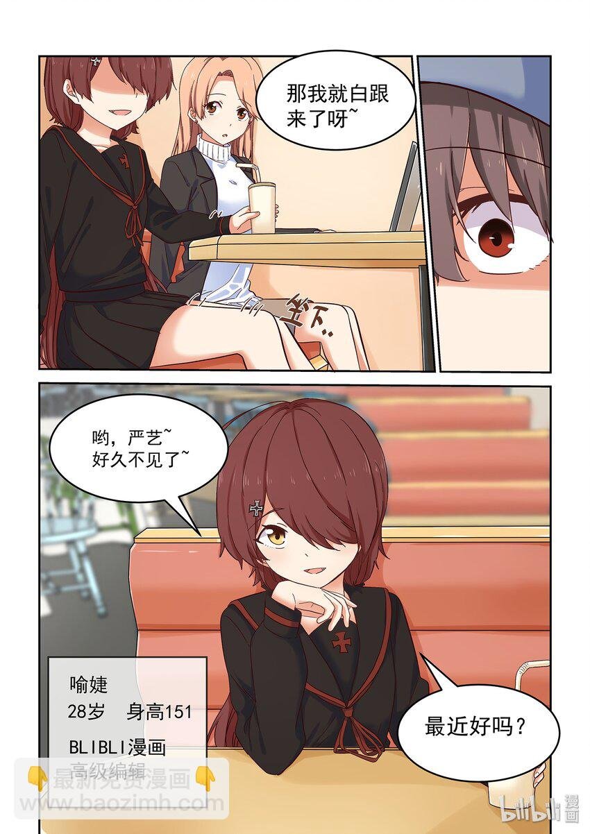 035 前编辑登场