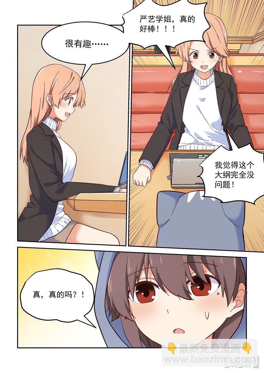 035 前编辑登场