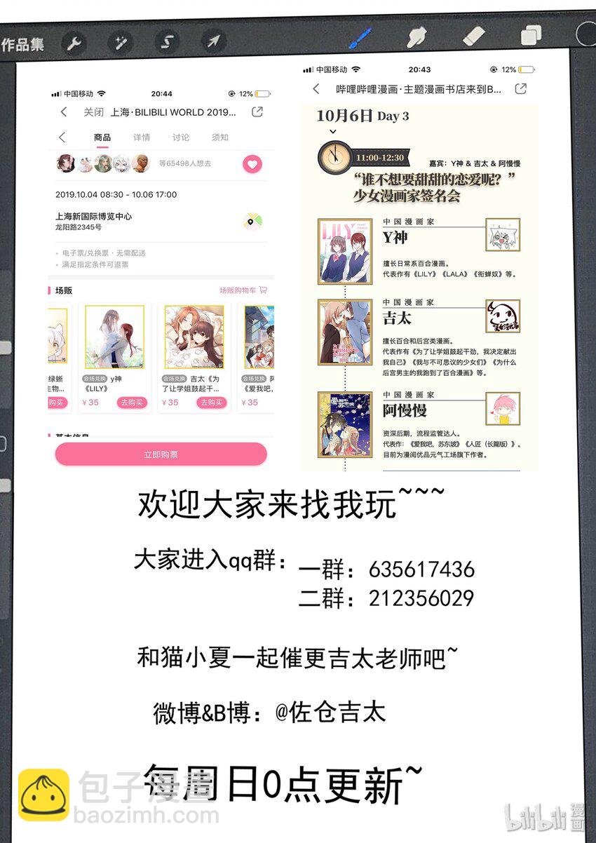 035 前编辑登场