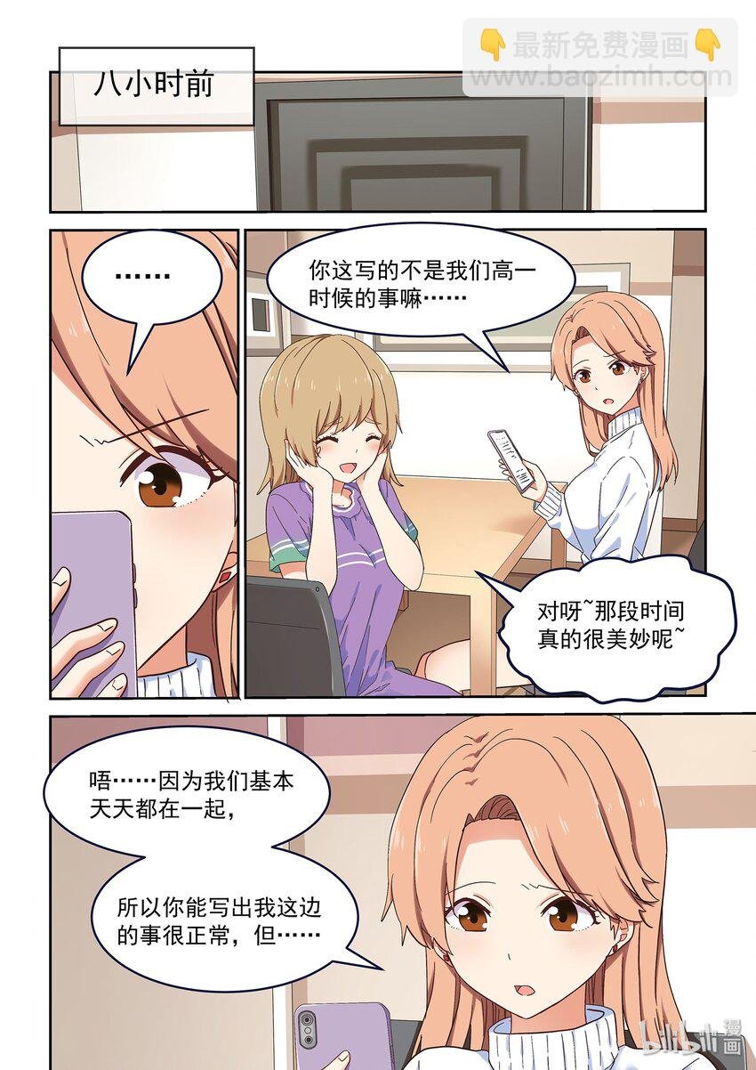 038 被隐藏的往事
