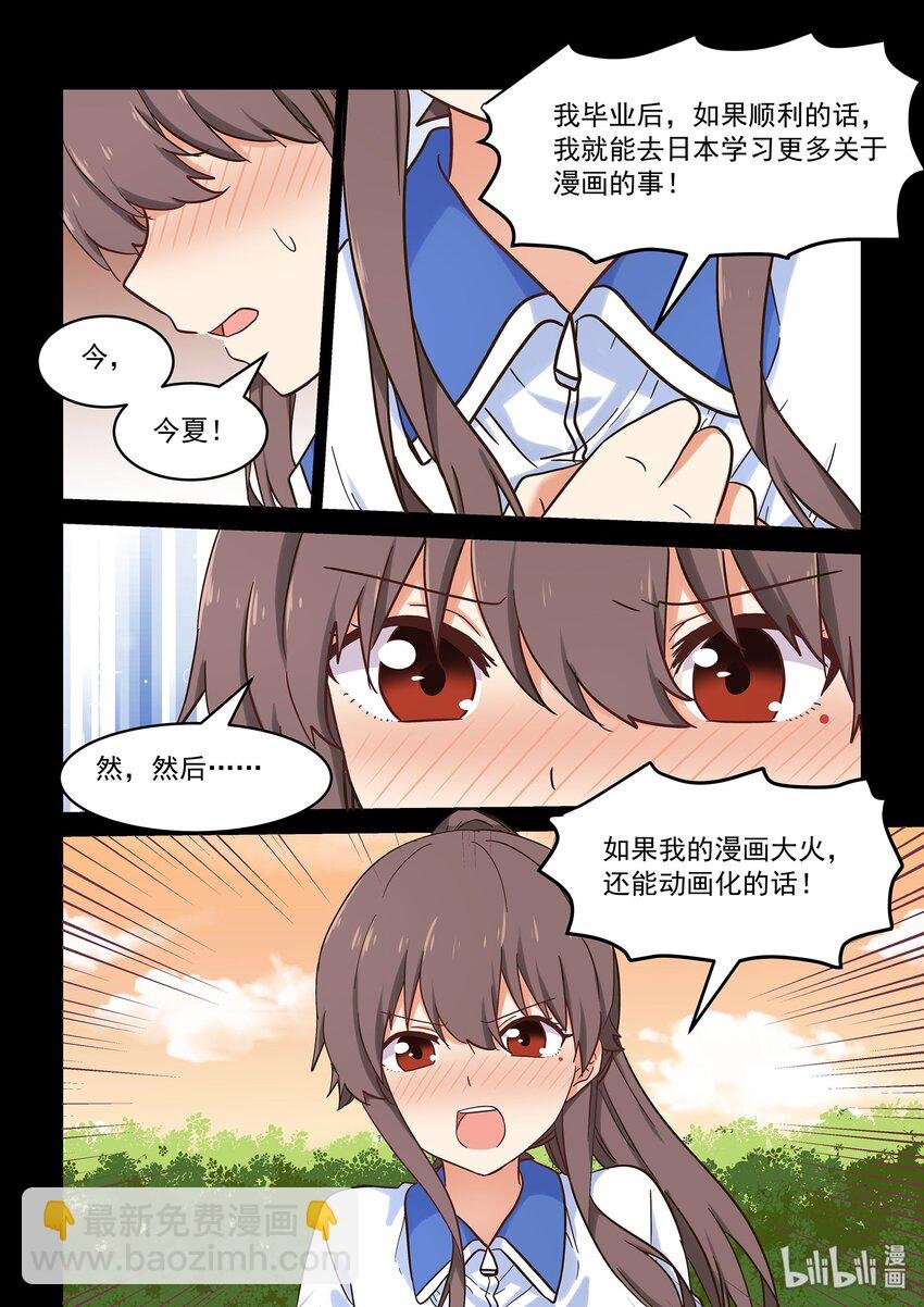 038 被隐藏的往事