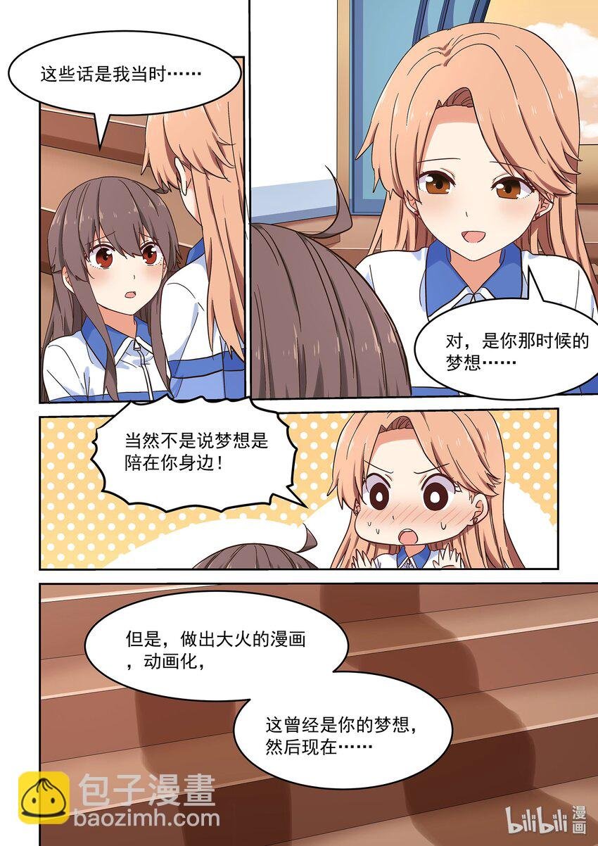 038 被隐藏的往事