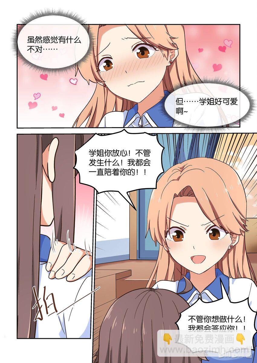 039 人可能会跌倒在同一个地方很多次