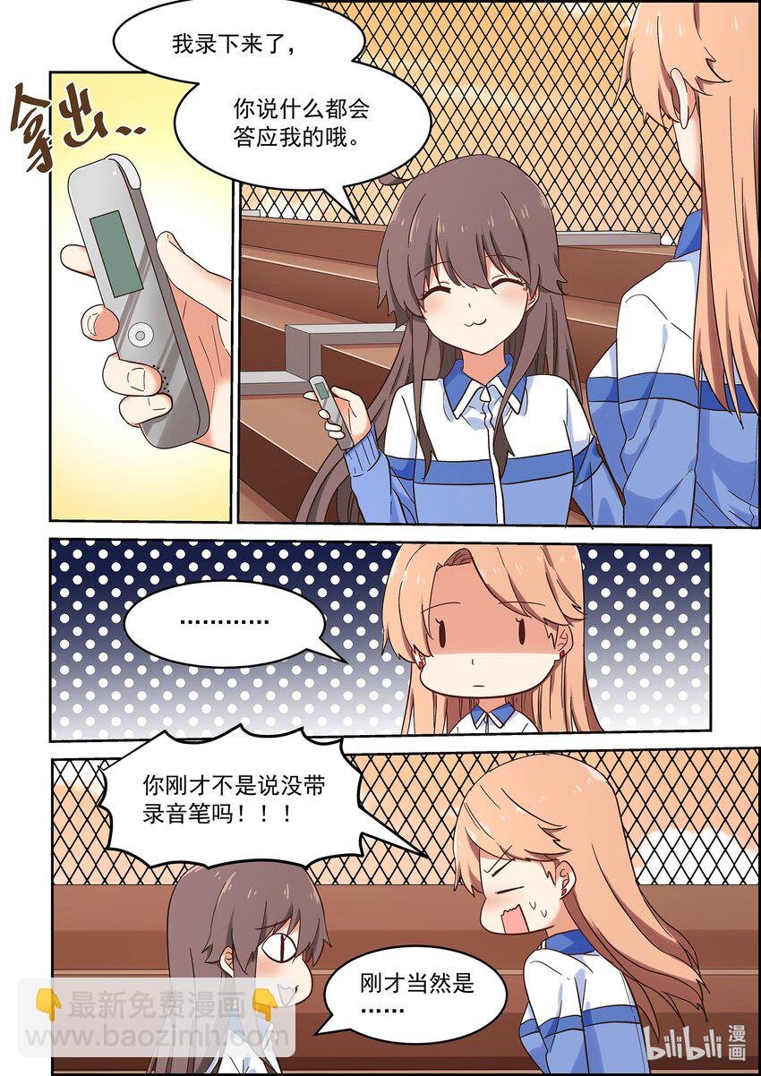 039 人可能会跌倒在同一个地方很多次