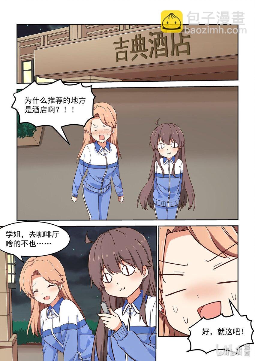 039 人可能会跌倒在同一个地方很多次