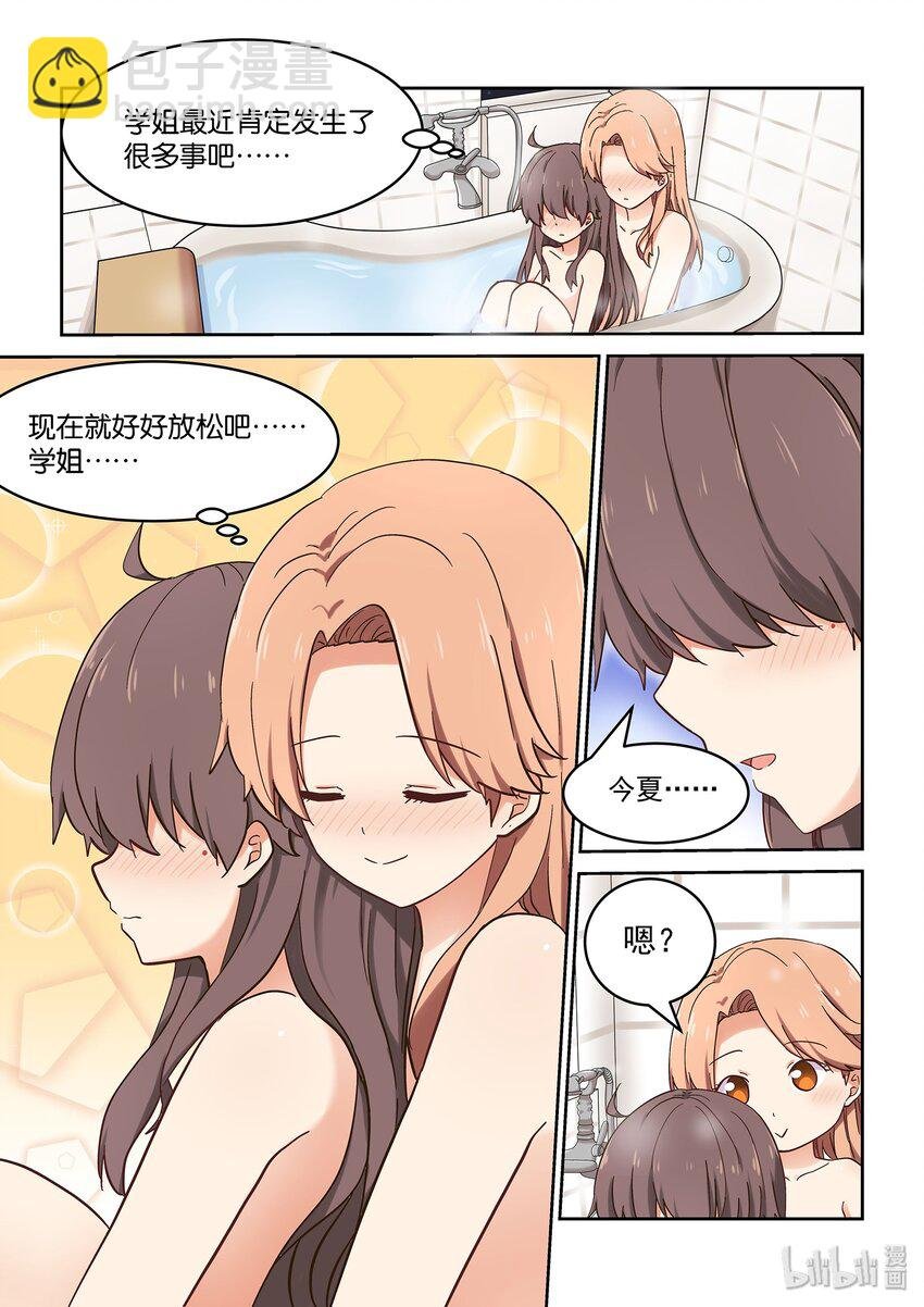 040 令人心动的共浴Time~