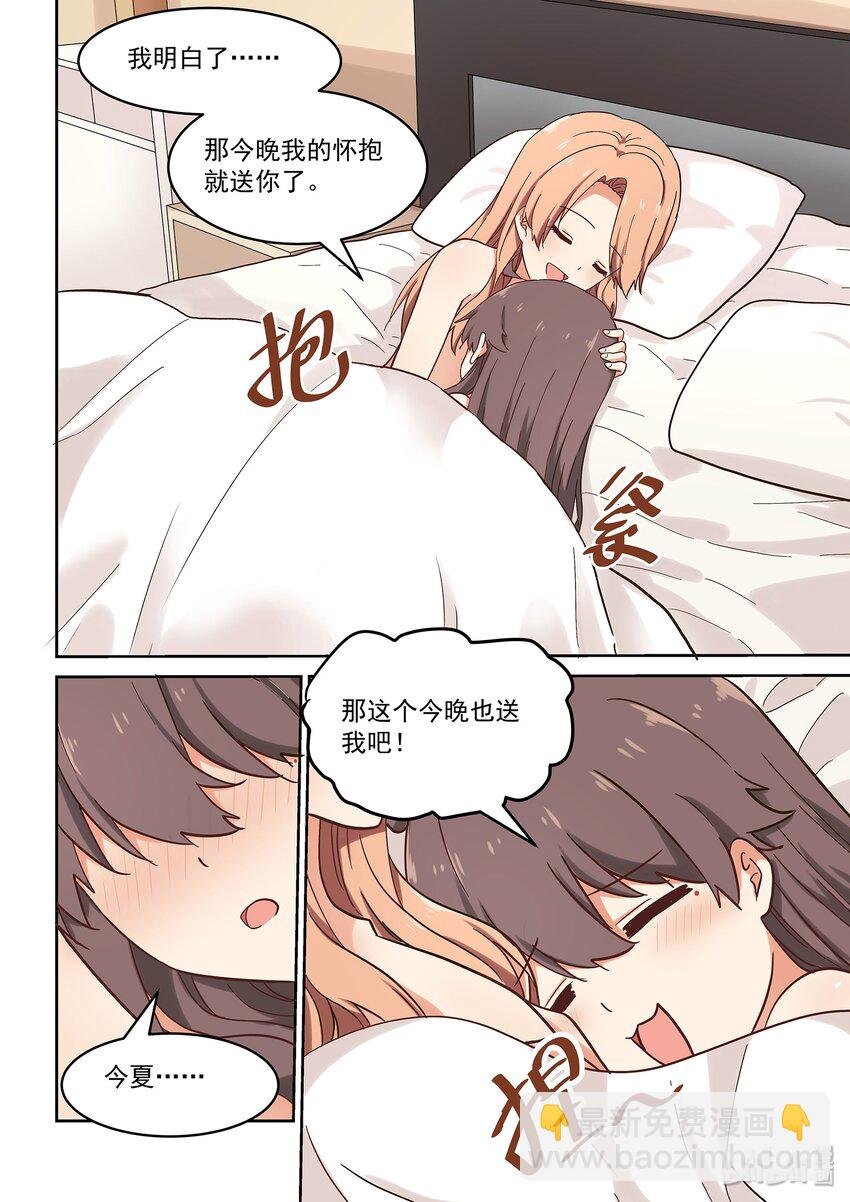 040 令人心动的共浴Time~