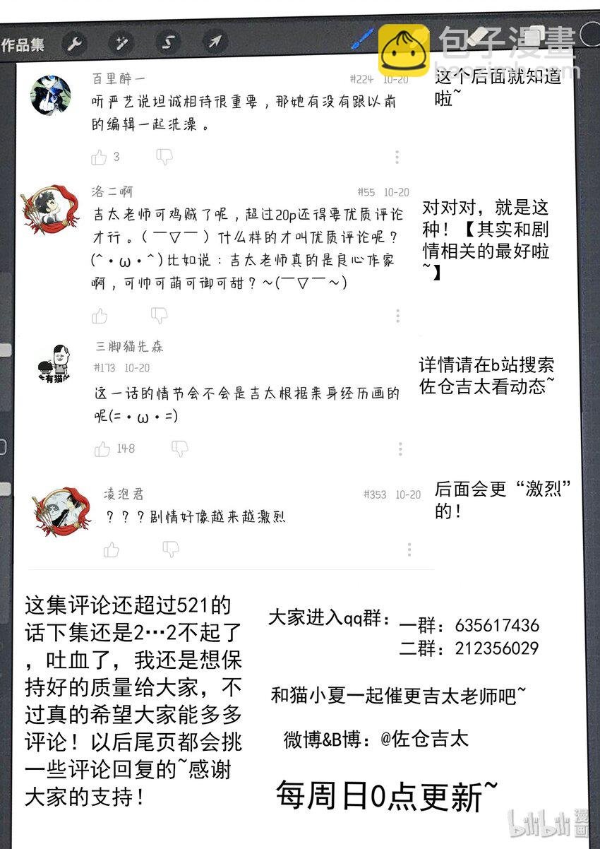 040 令人心动的共浴Time~