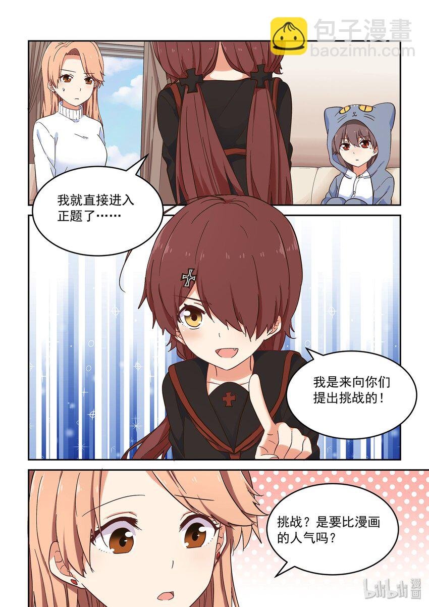 041 告白 or 挑战