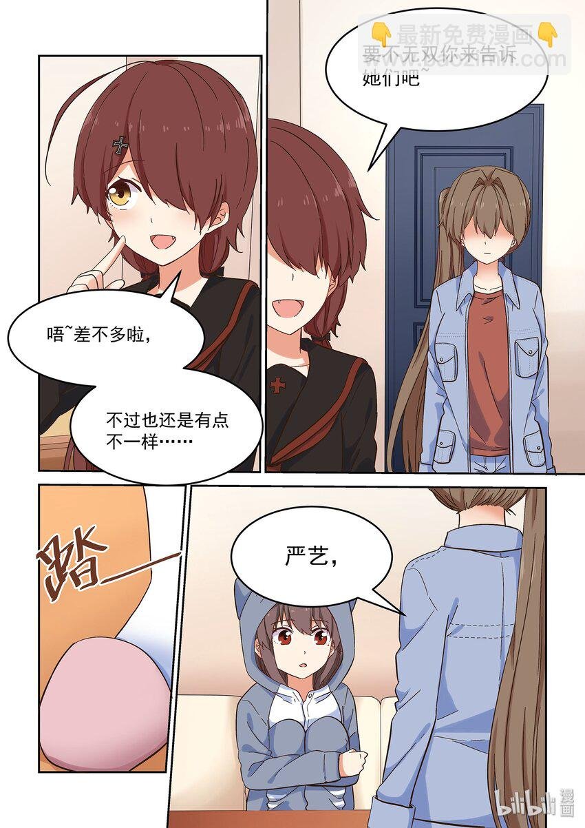 041 告白 or 挑战