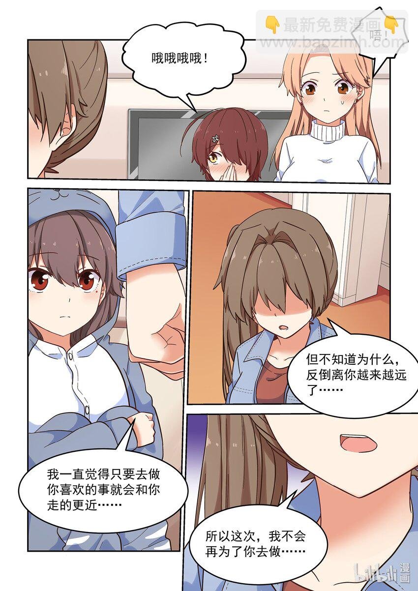 041 告白 or 挑战