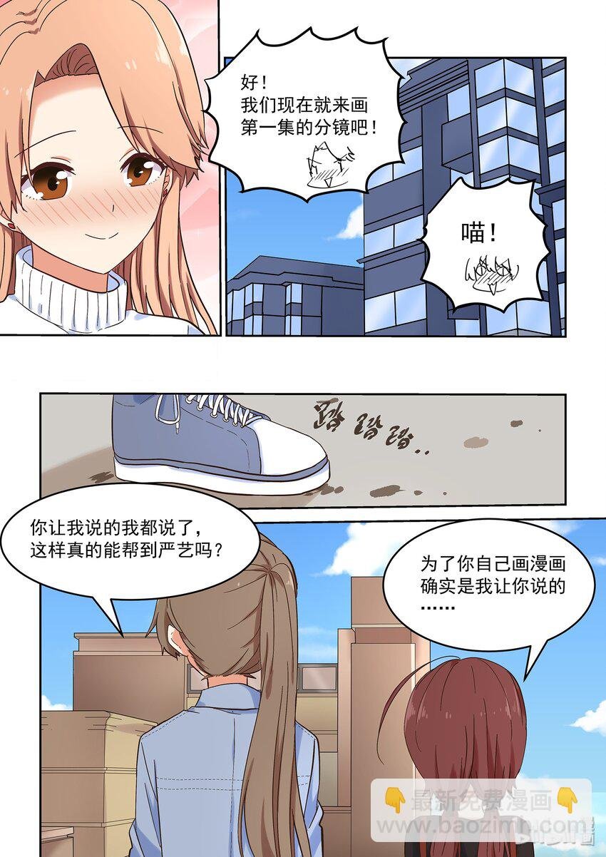 041 告白 or 挑战