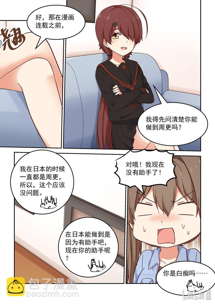042 小身体大能量