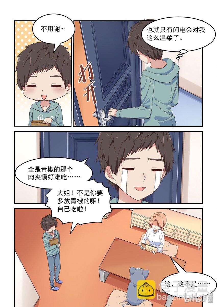 042 小身体大能量