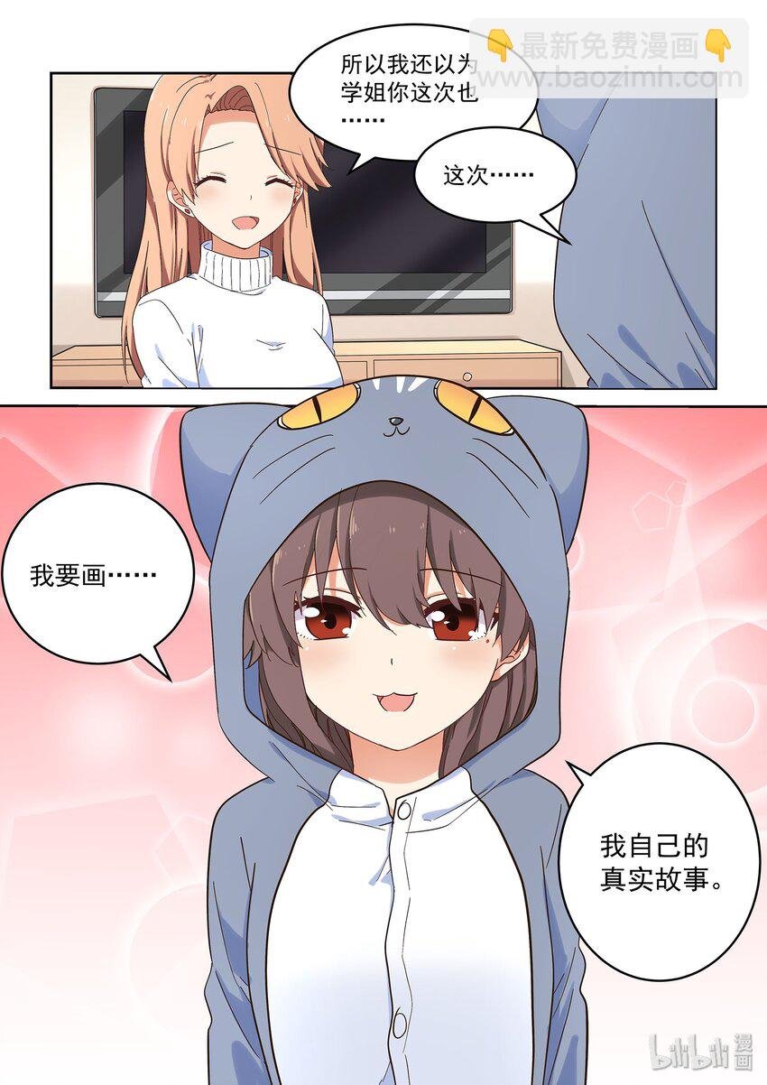 042 小身体大能量