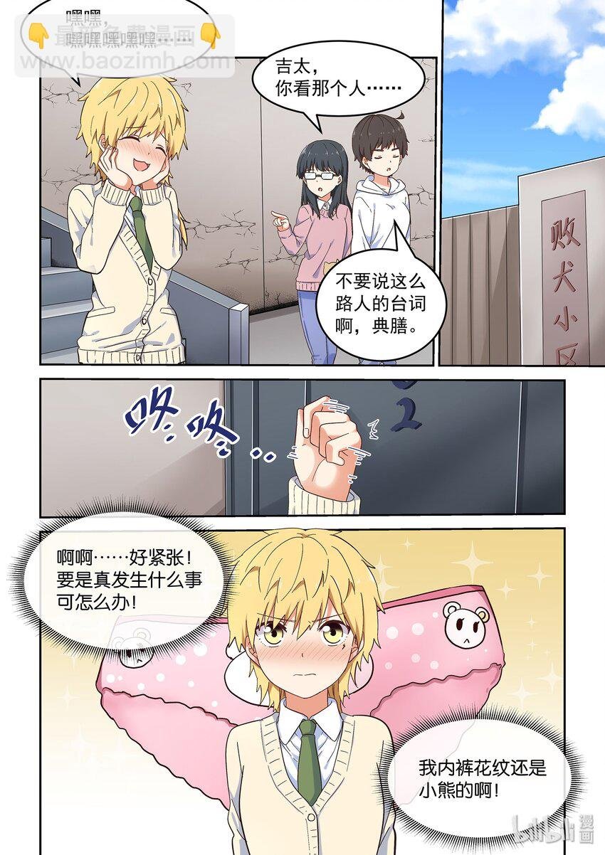 043 另一段修罗场
