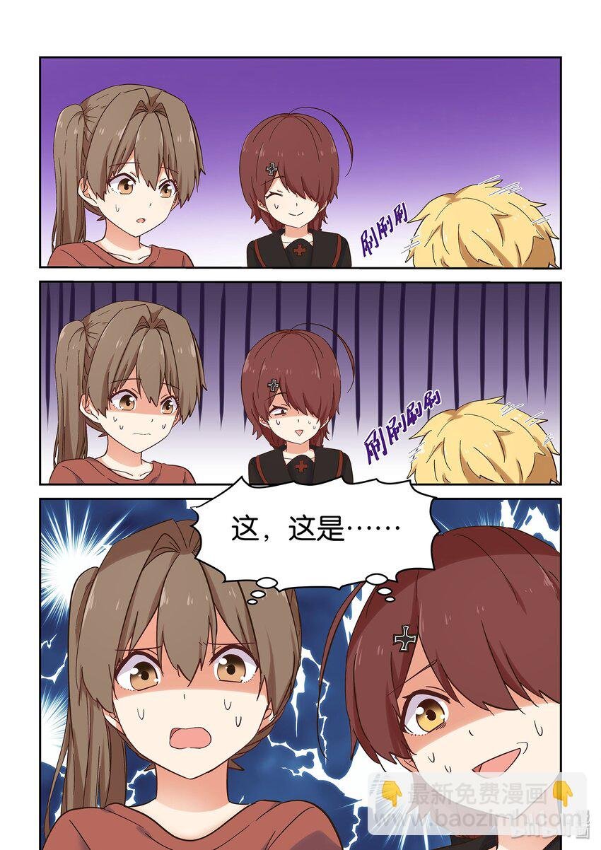 043 另一段修罗场