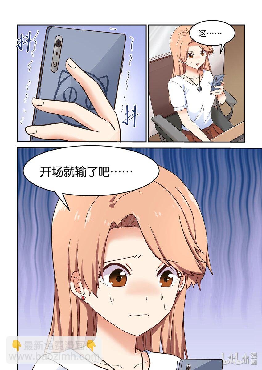 043 另一段修罗场