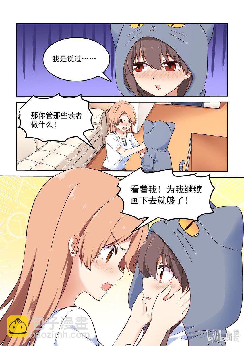 044 读者的意见，编辑的意见