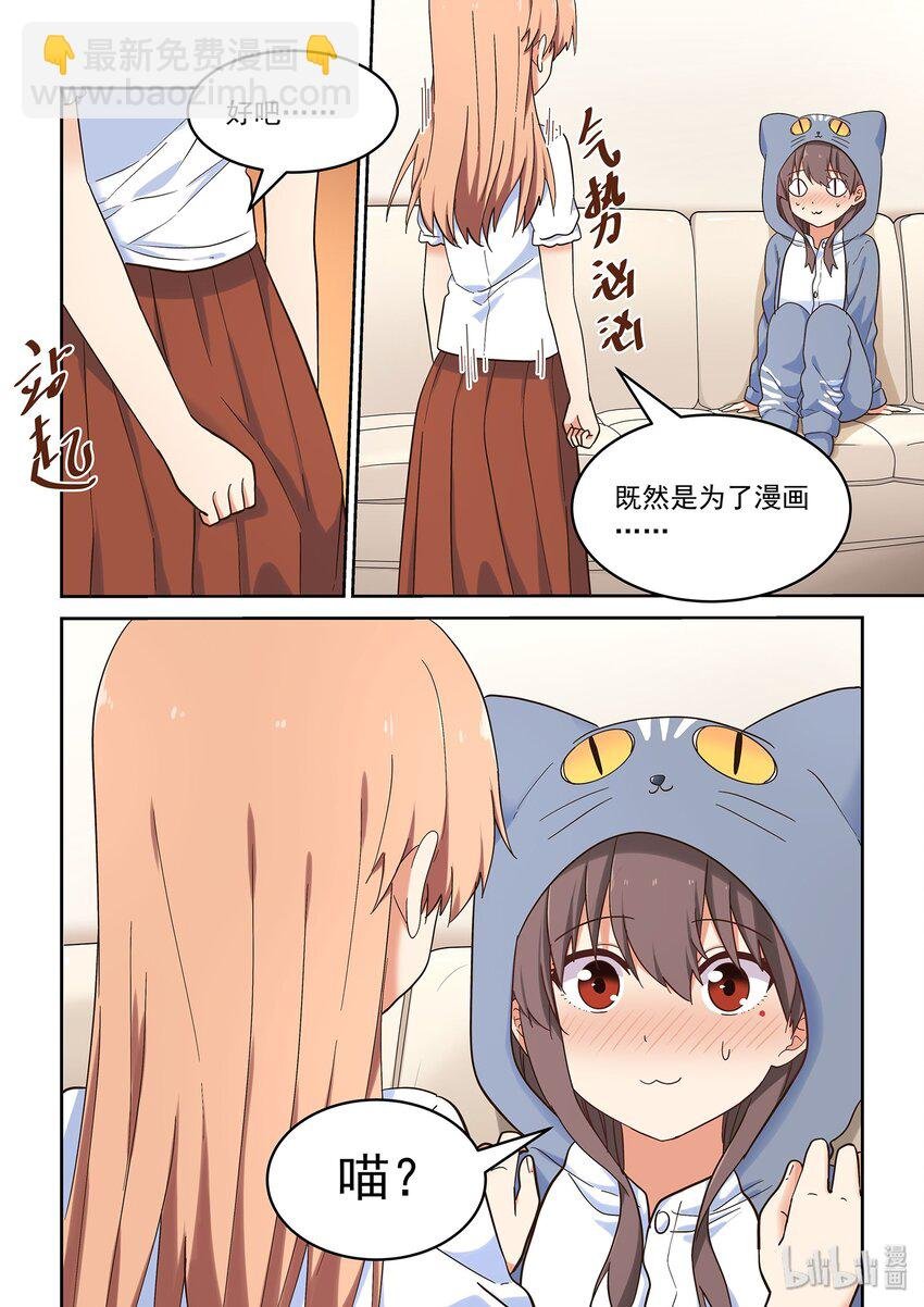 045 同居生活？！