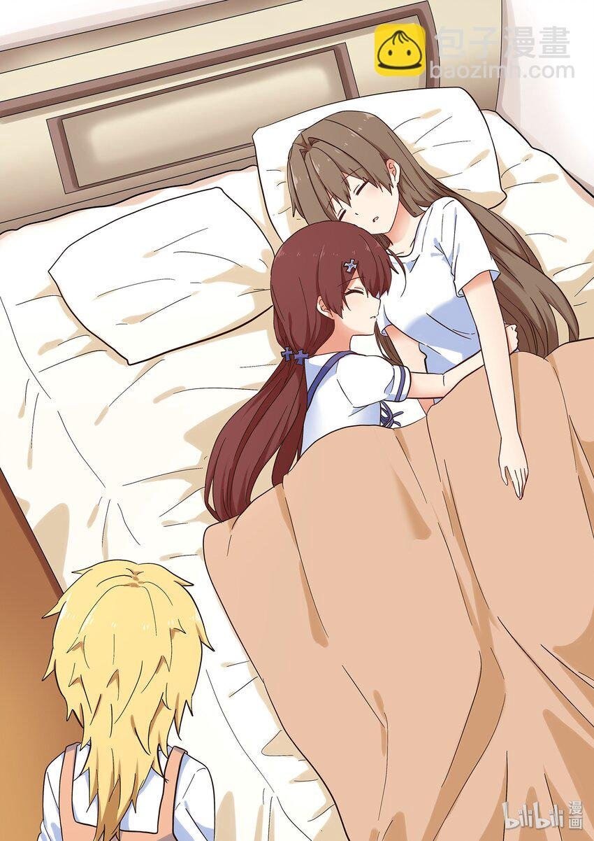 045 同居生活？！