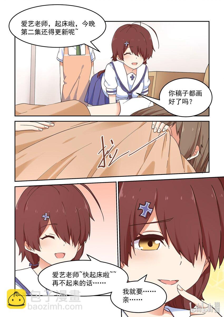045 同居生活？！